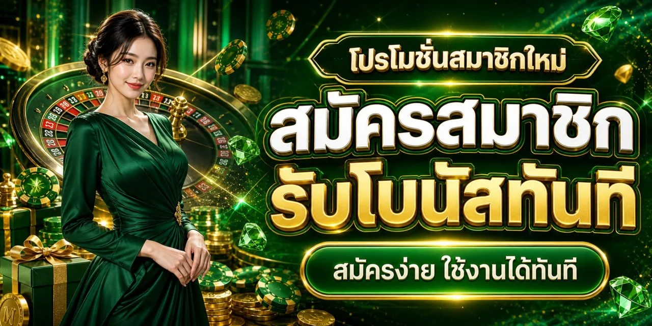 98M Thai คาสิโนออนไลน์ | ทางเข้า สมัคร และเข้าสู่ระบบ